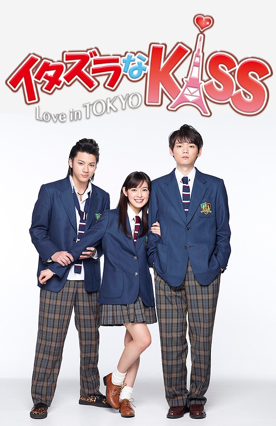 Streaming Itazura na Kiss Love in TOKYO (2013)